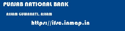 PUNJAB NATIONAL BANK  ASSAM GUWAHATI, ASSAM    ifsc code